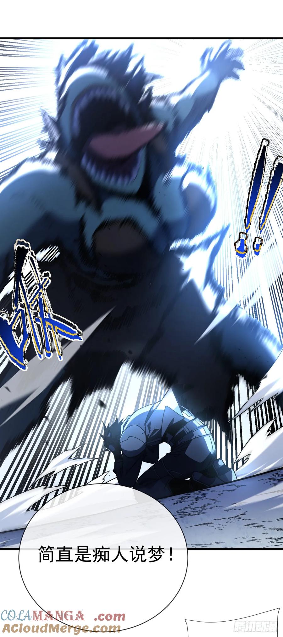 《命轮之主！当异变降临人间》第49话 窃取二十万人属性！ 第33页