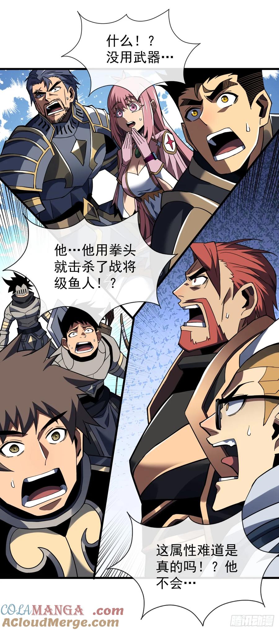 《命轮之主！当异变降临人间》第49话 窃取二十万人属性！ 第23页