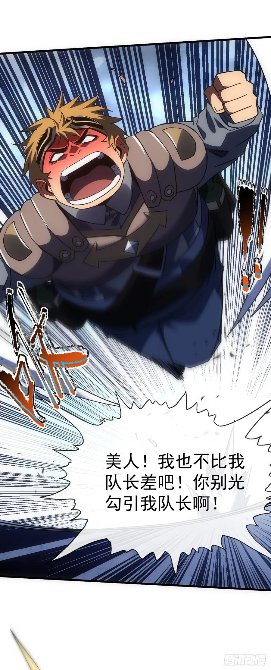 《命轮之主！当异变降临人间》第49话 窃取二十万人属性！ 第36页
