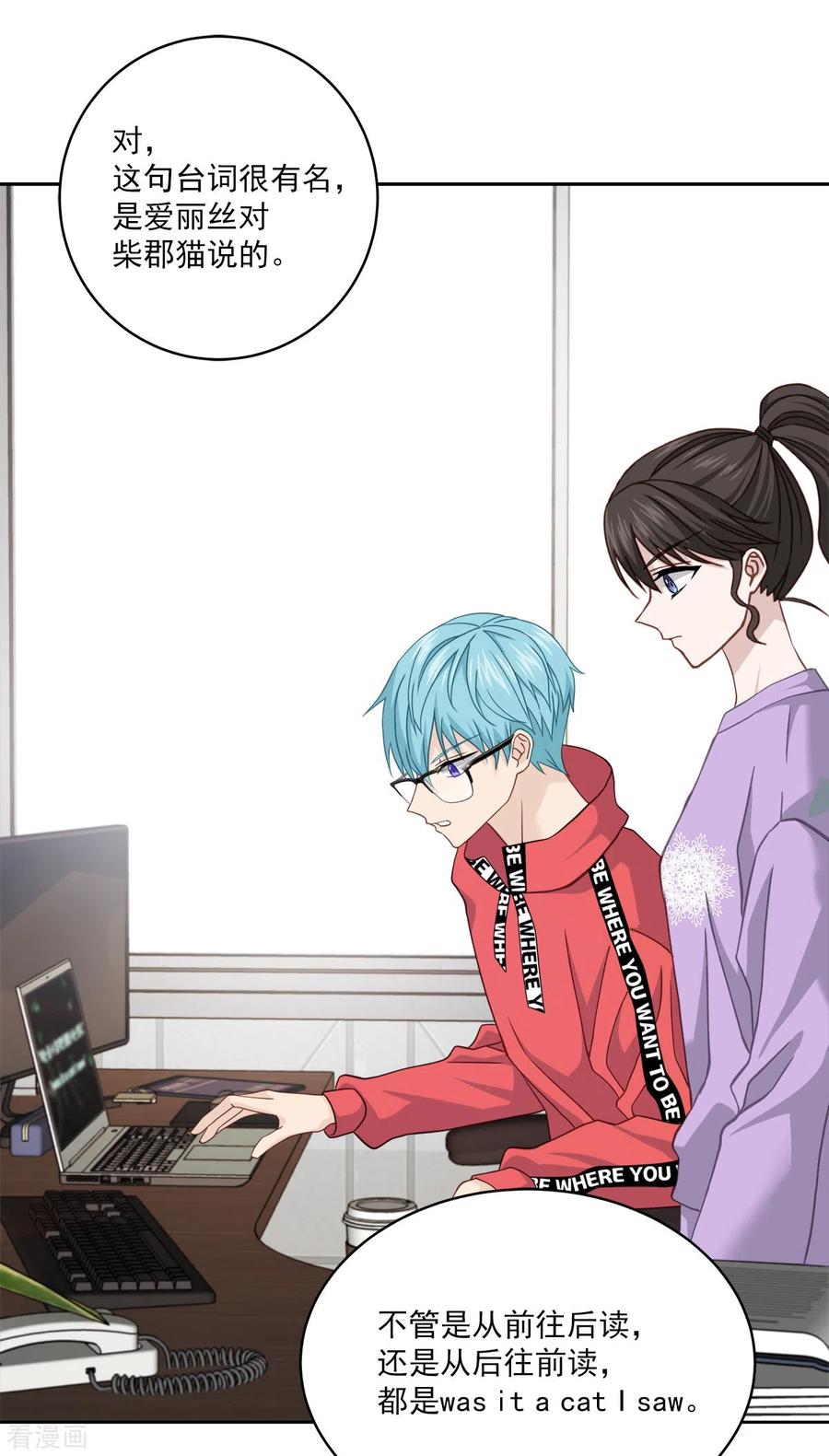 《四分之一的秘密》第52话 假象 第10页