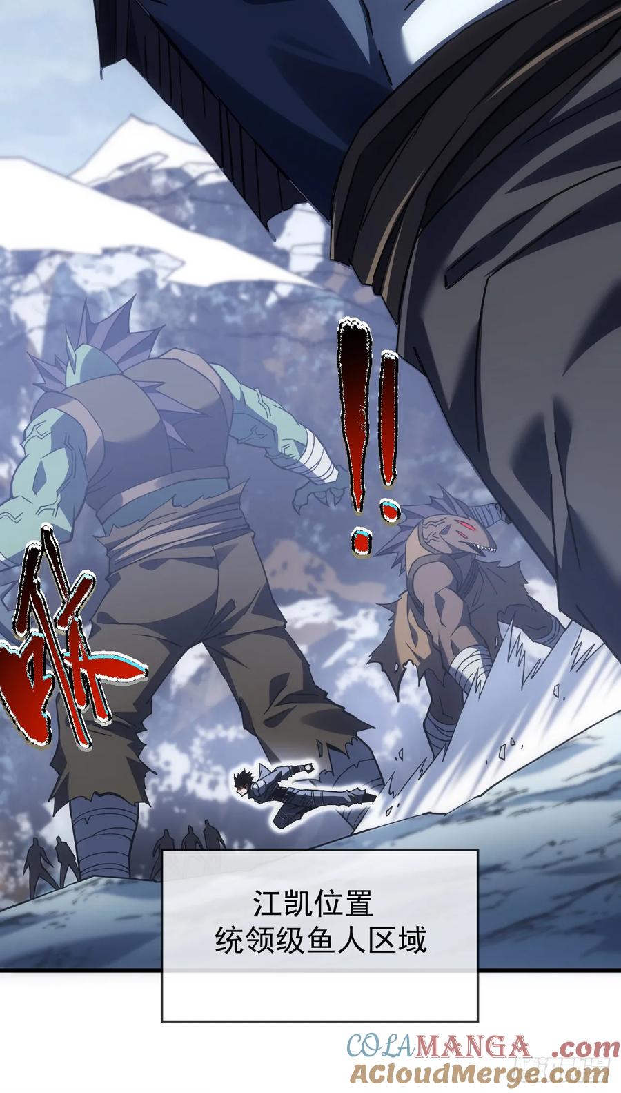 《命轮之主！当异变降临人间》第49话 窃取二十万人属性！ 第25页