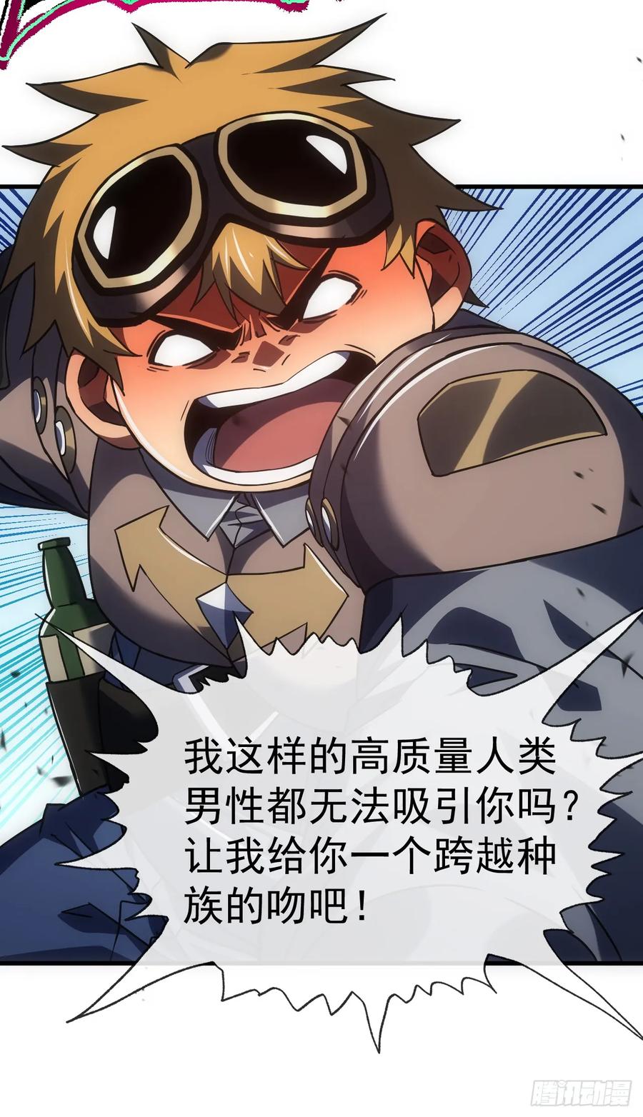 《命轮之主！当异变降临人间》第49话 窃取二十万人属性！ 第38页