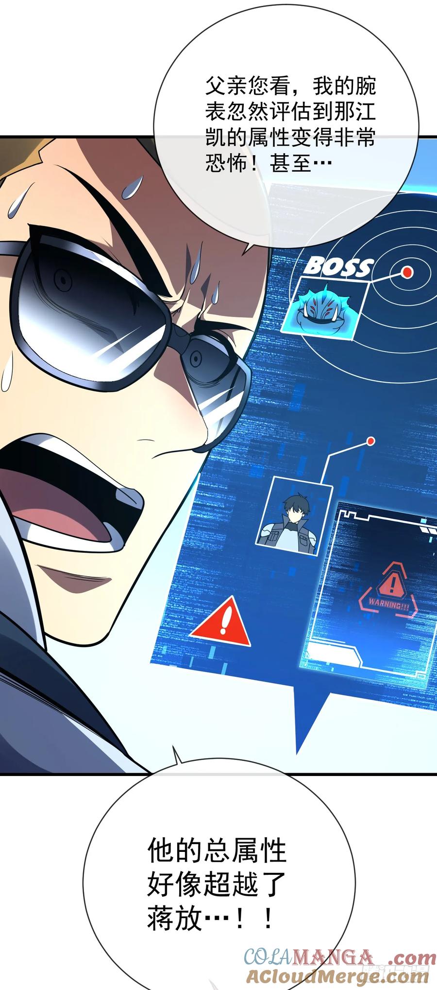 《命轮之主！当异变降临人间》第49话 窃取二十万人属性！ 第13页