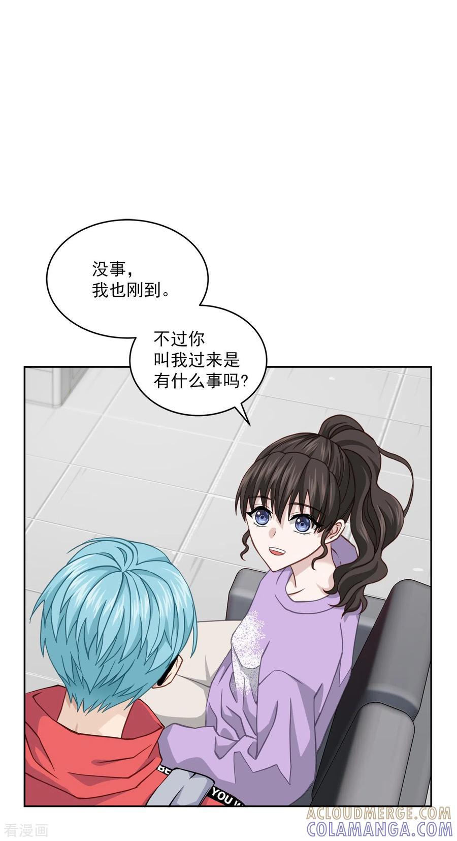 《四分之一的秘密》第52话 假象 第5页