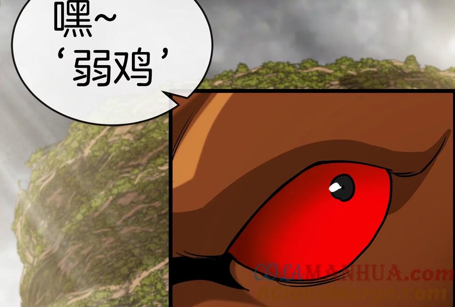 重生为怪兽什么鬼 - 第51话 口吐芬芳的怪树 - 第91张图