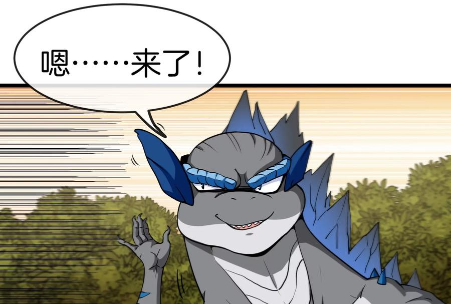 重生为怪兽什么鬼 - 第51话 口吐芬芳的怪树 - 第86张图