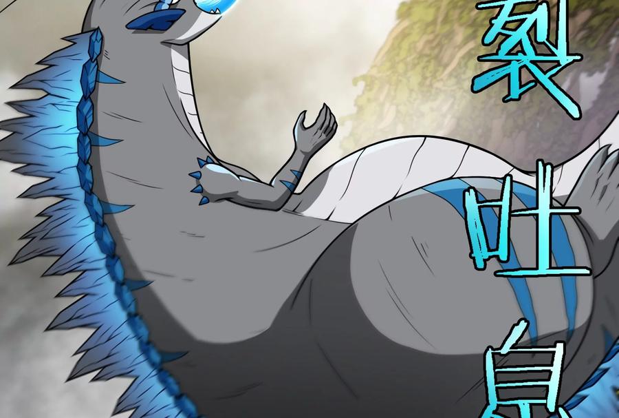 重生为怪兽什么鬼 - 第51话 口吐芬芳的怪树 - 第38张图