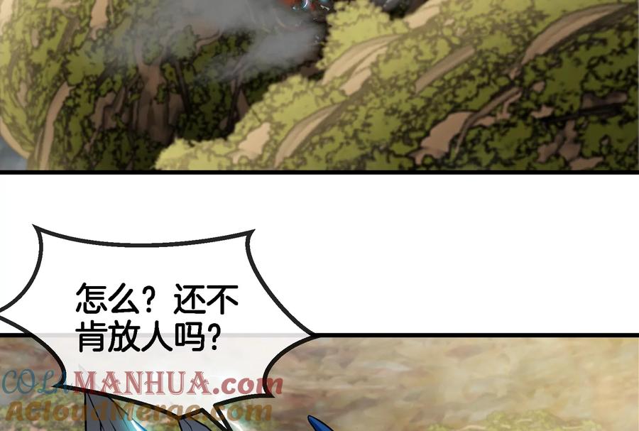 重生为怪兽什么鬼 - 第51话 口吐芬芳的怪树 - 第43张图