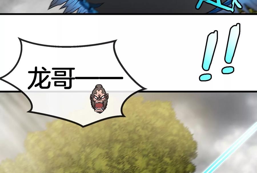 重生为怪兽什么鬼 - 第51话 口吐芬芳的怪树 - 第39张图