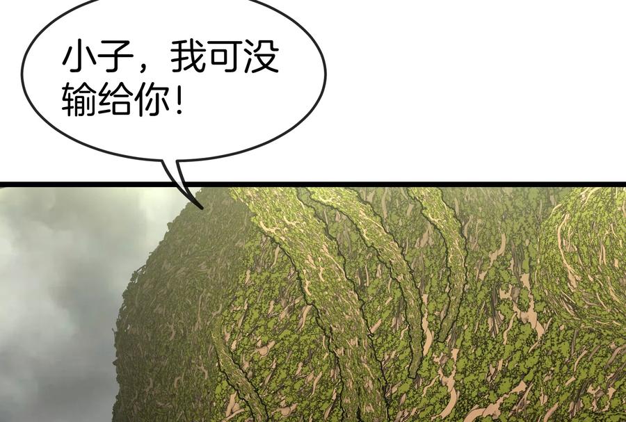 重生为怪兽什么鬼 - 第51话 口吐芬芳的怪树 - 第74张图