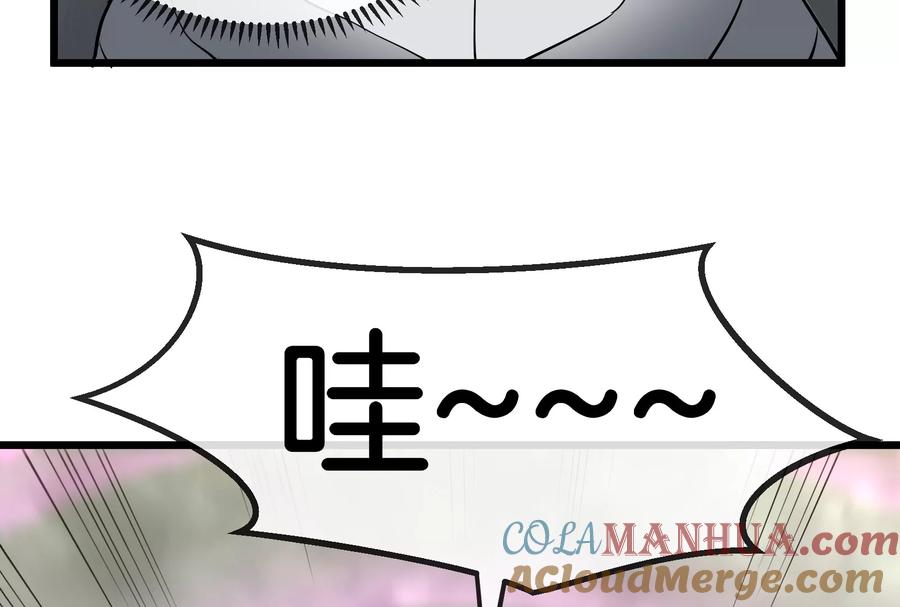 重生为怪兽什么鬼 - 第51话 口吐芬芳的怪树 - 第79张图