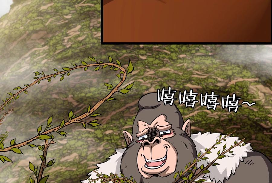 重生为怪兽什么鬼 - 第51话 口吐芬芳的怪树 - 第92张图
