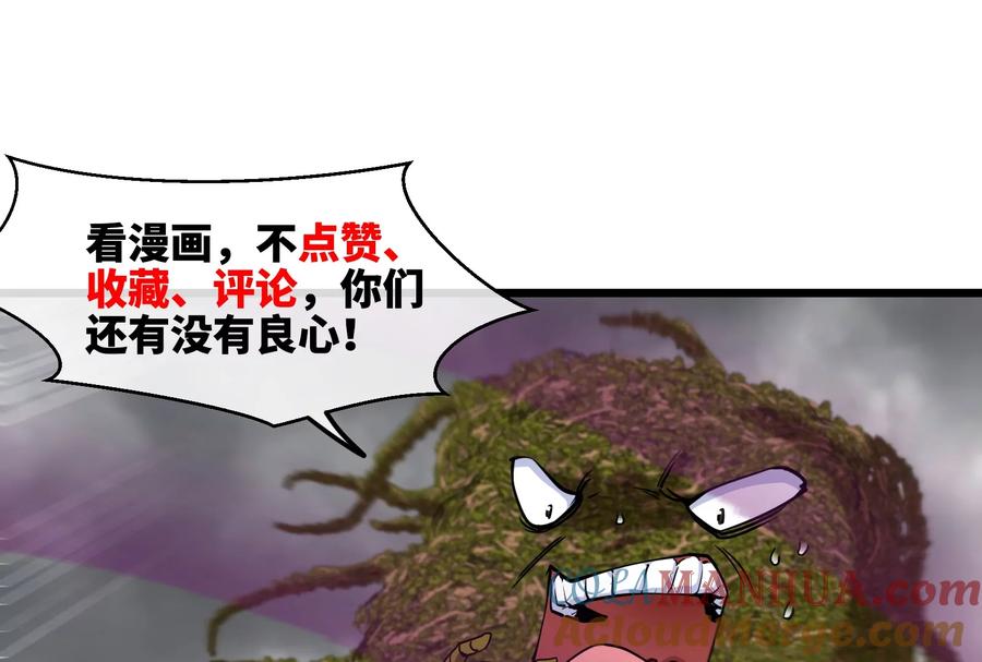 重生为怪兽什么鬼 - 第51话 口吐芬芳的怪树 - 第97张图