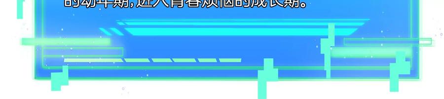 重生为怪兽什么鬼 - 第51话 口吐芬芳的怪树 - 第32张图