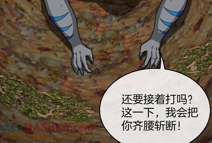 重生为怪兽什么鬼 - 第51话 口吐芬芳的怪树 - 第64张图