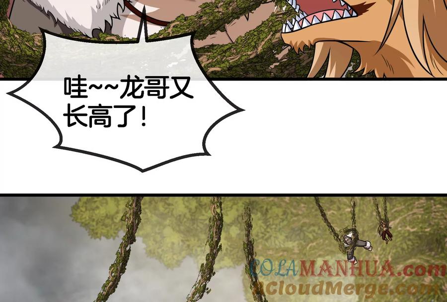 重生为怪兽什么鬼 - 第51话 口吐芬芳的怪树 - 第34张图