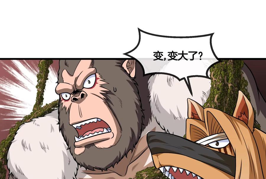 重生为怪兽什么鬼 - 第51话 口吐芬芳的怪树 - 第33张图