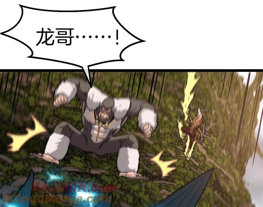 重生为怪兽什么鬼 - 第51话 口吐芬芳的怪树 - 第58张图