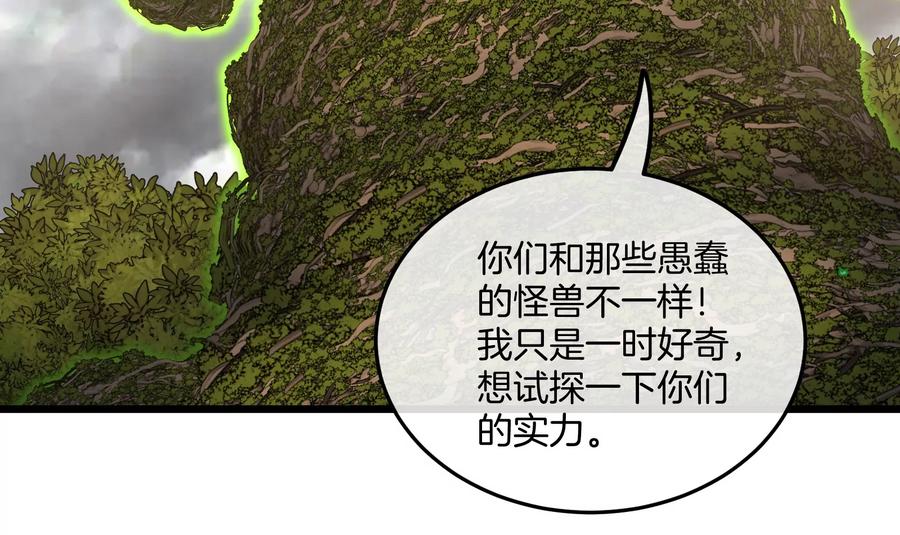 重生为怪兽什么鬼 - 第51话 口吐芬芳的怪树 - 第71张图