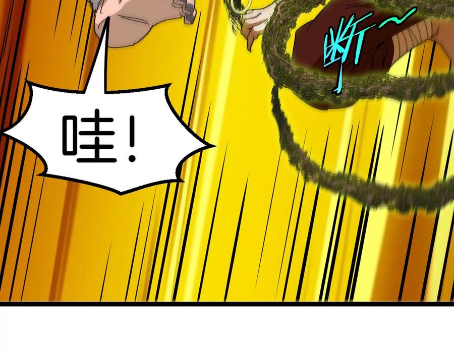 重生为怪兽什么鬼 - 第51话 口吐芬芳的怪树 - 第57张图