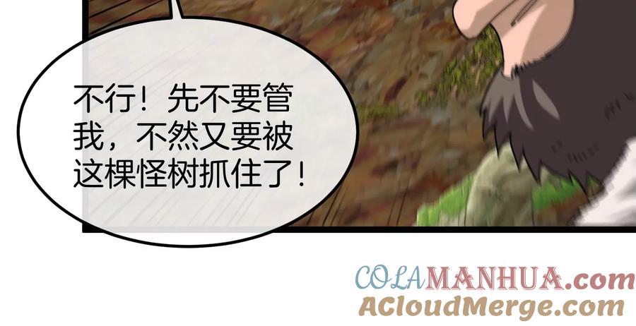 重生为怪兽什么鬼 - 第51话 口吐芬芳的怪树 - 第61张图