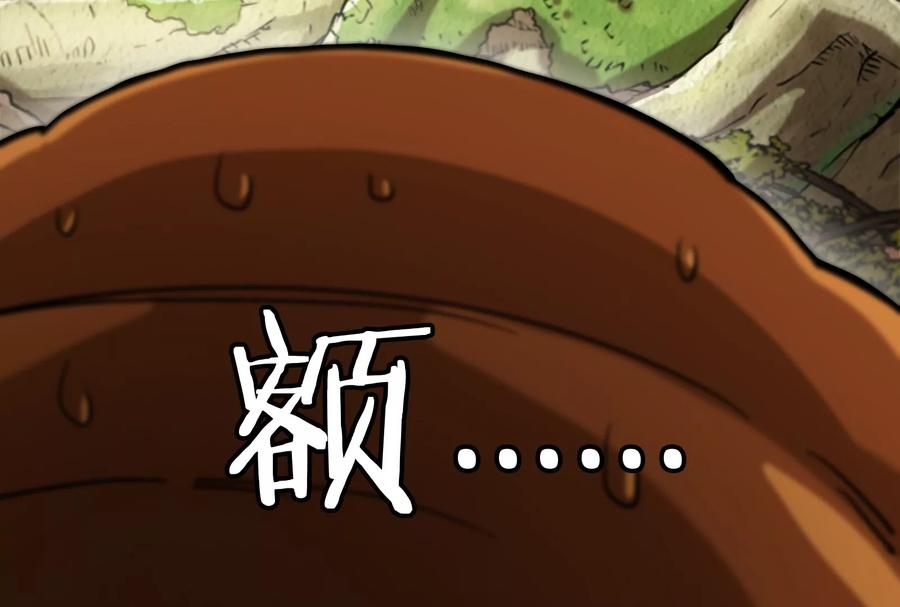 重生为怪兽什么鬼 - 第51话 口吐芬芳的怪树 - 第95张图