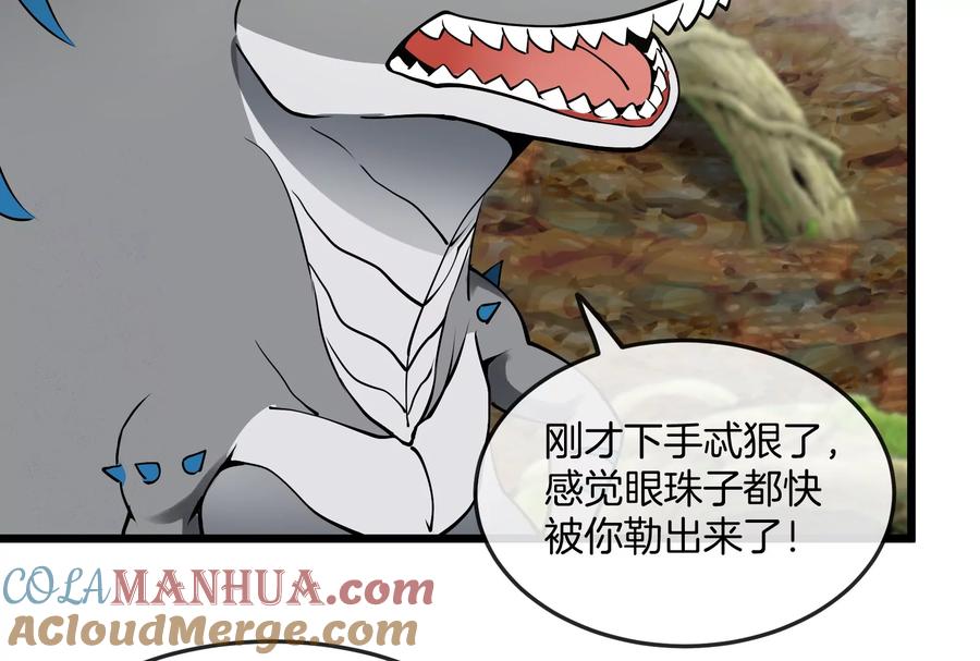 重生为怪兽什么鬼 - 第51话 口吐芬芳的怪树 - 第73张图