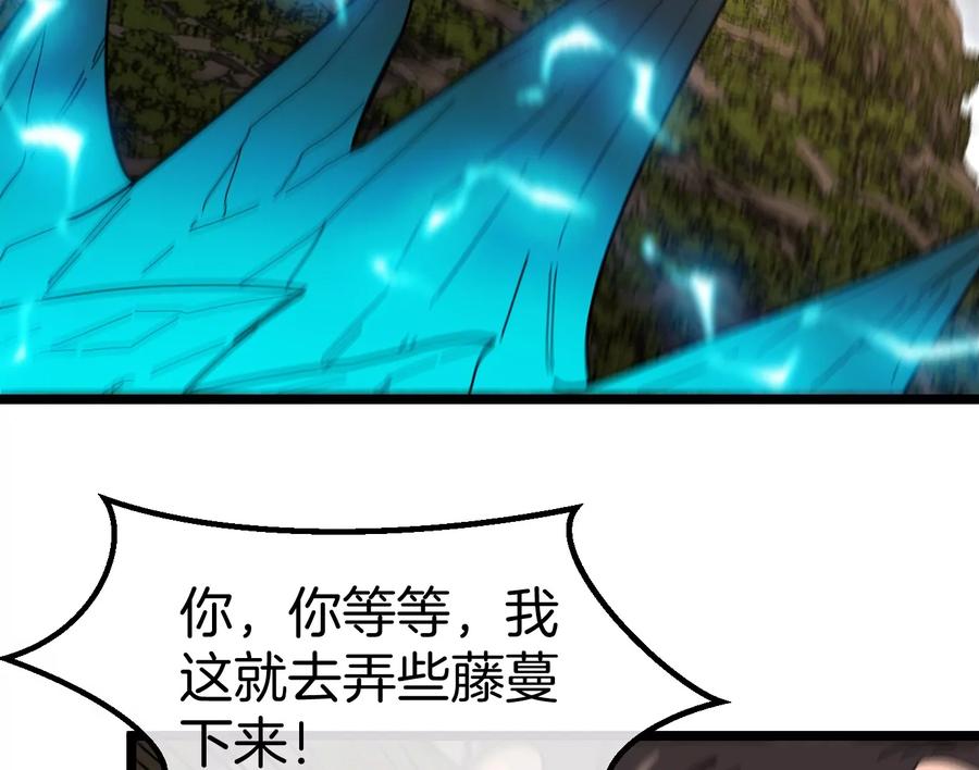 重生为怪兽什么鬼 - 第51话 口吐芬芳的怪树 - 第59张图