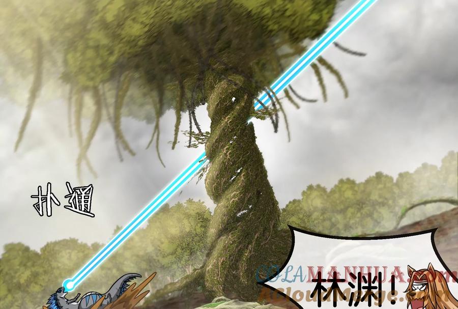 重生为怪兽什么鬼 - 第51话 口吐芬芳的怪树 - 第40张图