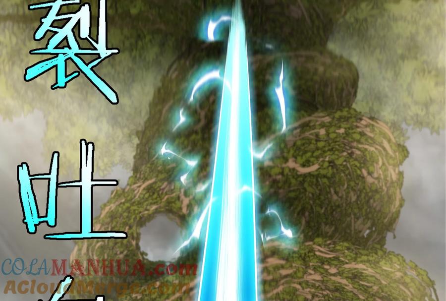 重生为怪兽什么鬼 - 第51话 口吐芬芳的怪树 - 第46张图