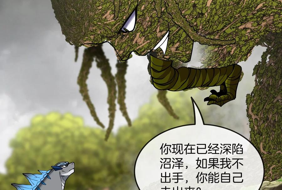 重生为怪兽什么鬼 - 第51话 口吐芬芳的怪树 - 第75张图