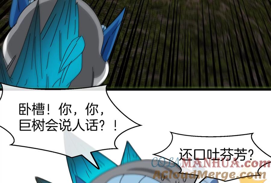 重生为怪兽什么鬼 - 第51话 口吐芬芳的怪树 - 第67张图
