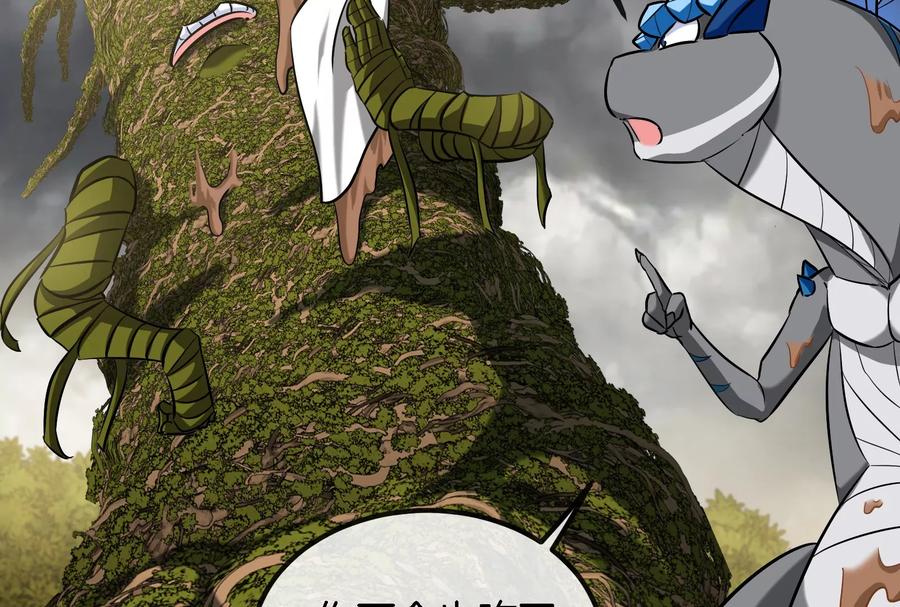 重生为怪兽什么鬼 - 第52话 化人果实被抢 - 第36张图