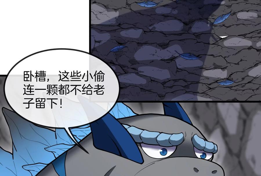 重生为怪兽什么鬼 - 第52话 化人果实被抢 - 第74张图