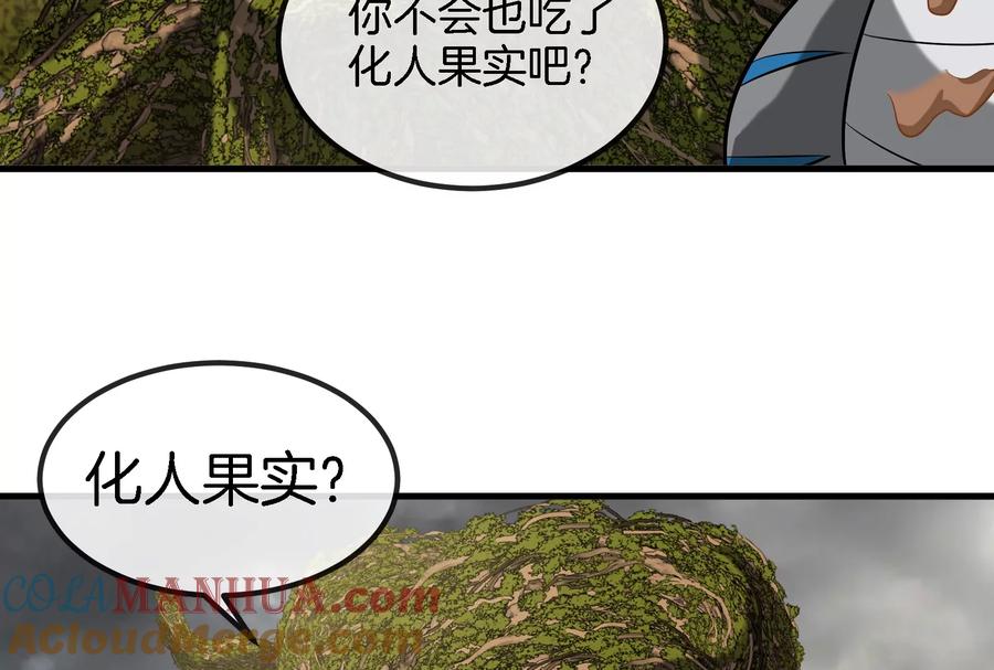 重生为怪兽什么鬼 - 第52话 化人果实被抢 - 第37张图