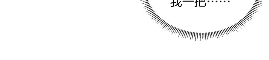 重生为怪兽什么鬼 - 第52话 化人果实被抢 - 第59张图