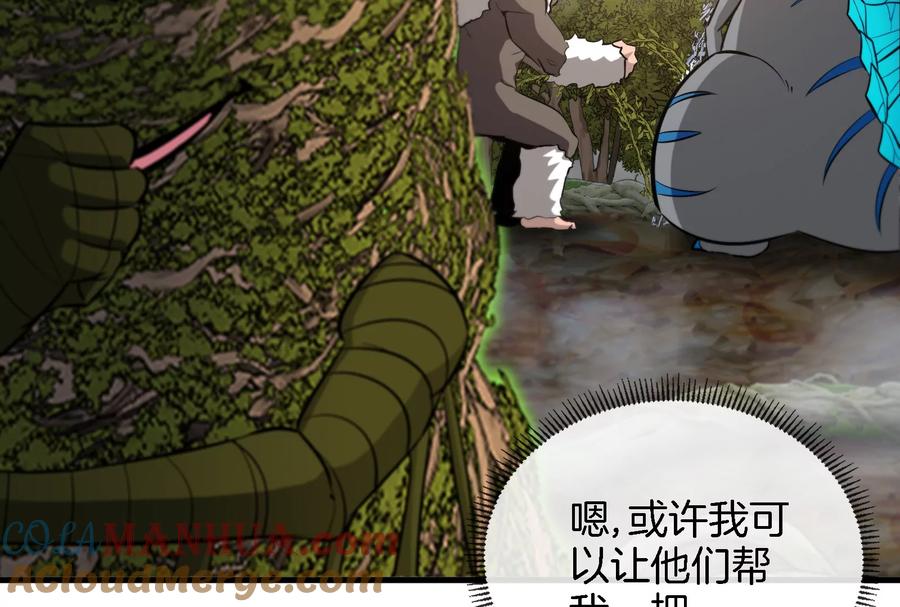 重生为怪兽什么鬼 - 第52话 化人果实被抢 - 第58张图