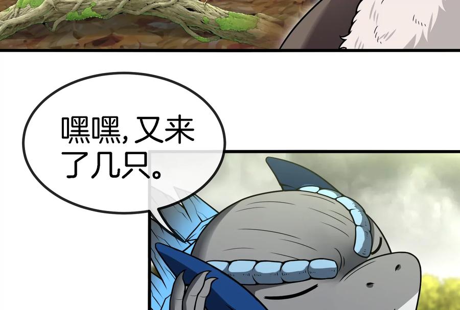 重生为怪兽什么鬼 - 第52话 化人果实被抢 - 第17张图