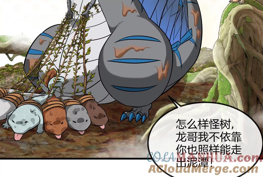 重生为怪兽什么鬼 - 第52话 化人果实被抢 - 第34张图