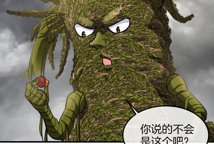 重生为怪兽什么鬼 - 第52话 化人果实被抢 - 第38张图