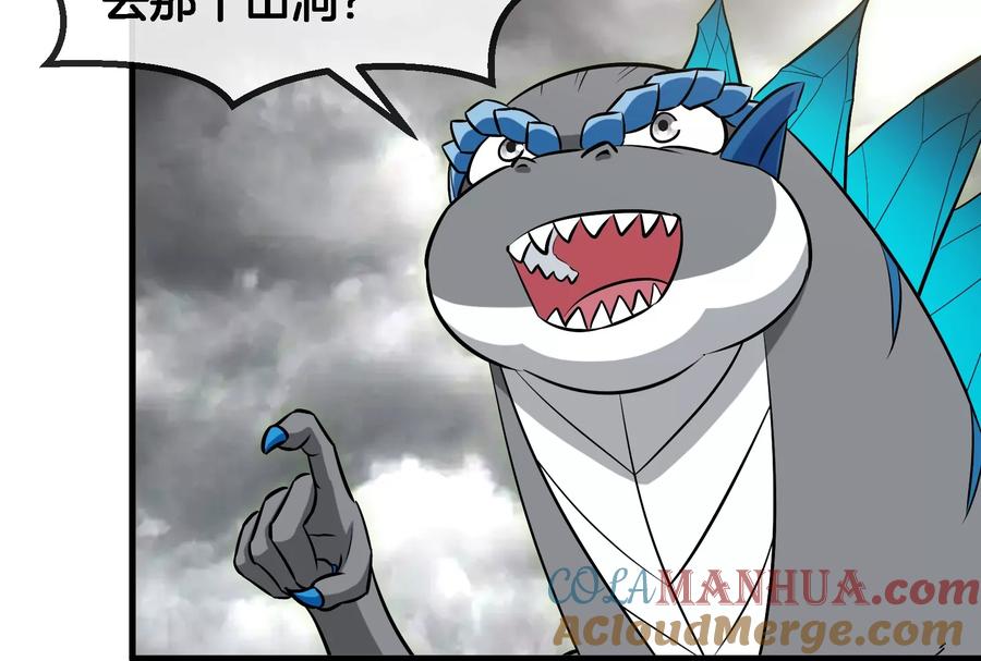 重生为怪兽什么鬼 - 第52话 化人果实被抢 - 第49张图