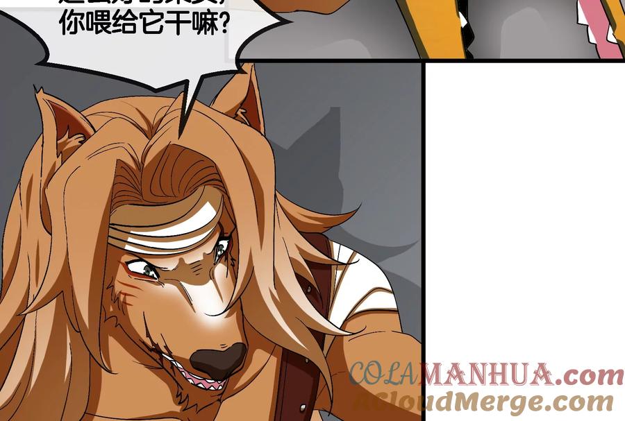 重生为怪兽什么鬼 - 第52话 化人果实被抢 - 第79张图