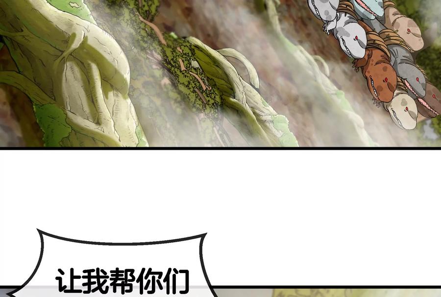 重生为怪兽什么鬼 - 第52话 化人果实被抢 - 第26张图