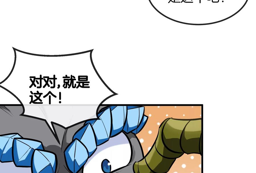 重生为怪兽什么鬼 - 第52话 化人果实被抢 - 第39张图