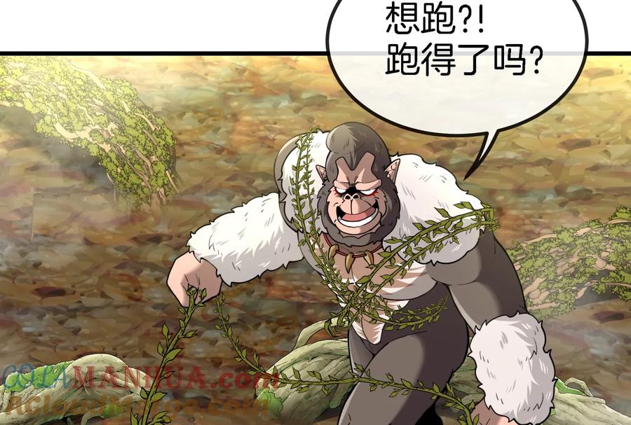 重生为怪兽什么鬼 - 第52话 化人果实被抢 - 第10张图