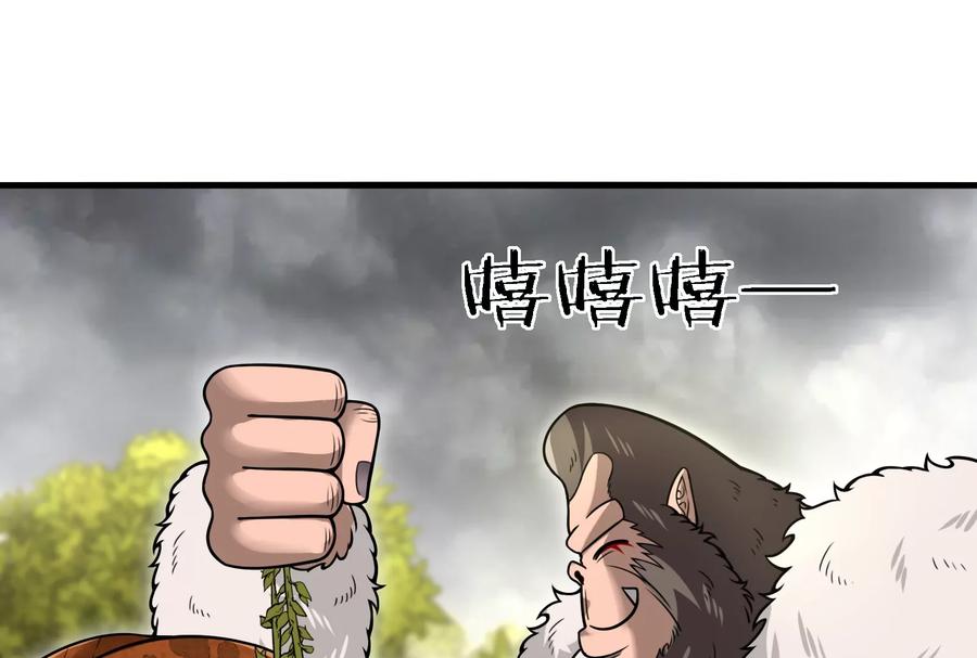 重生为怪兽什么鬼 - 第52话 化人果实被抢 - 第15张图