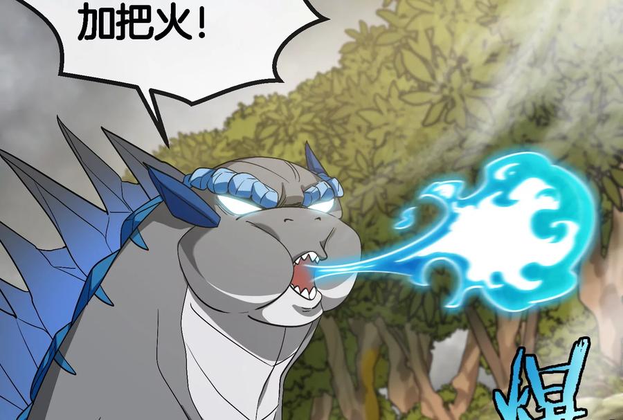 重生为怪兽什么鬼 - 第52话 化人果实被抢 - 第27张图