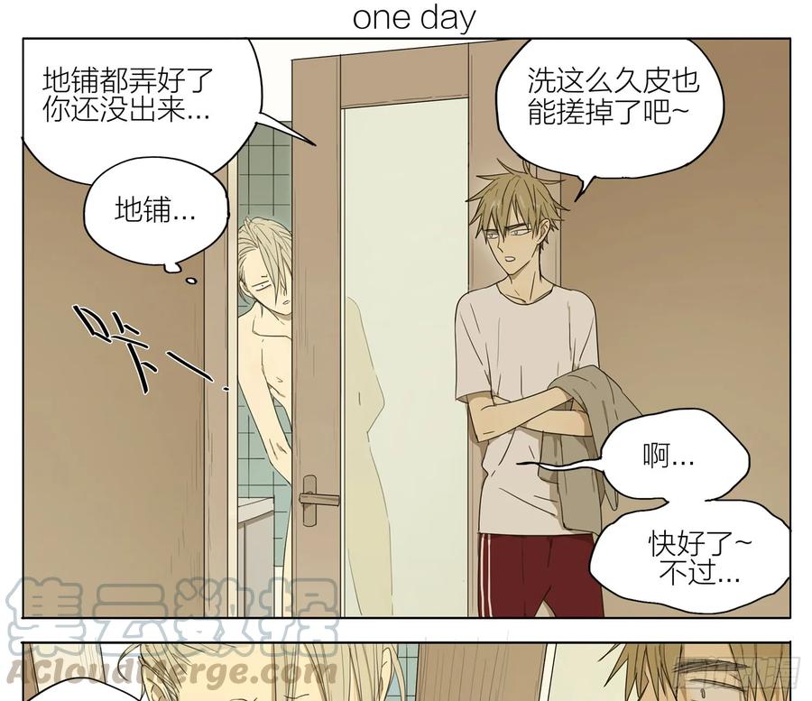 19天 洗完澡 第1页