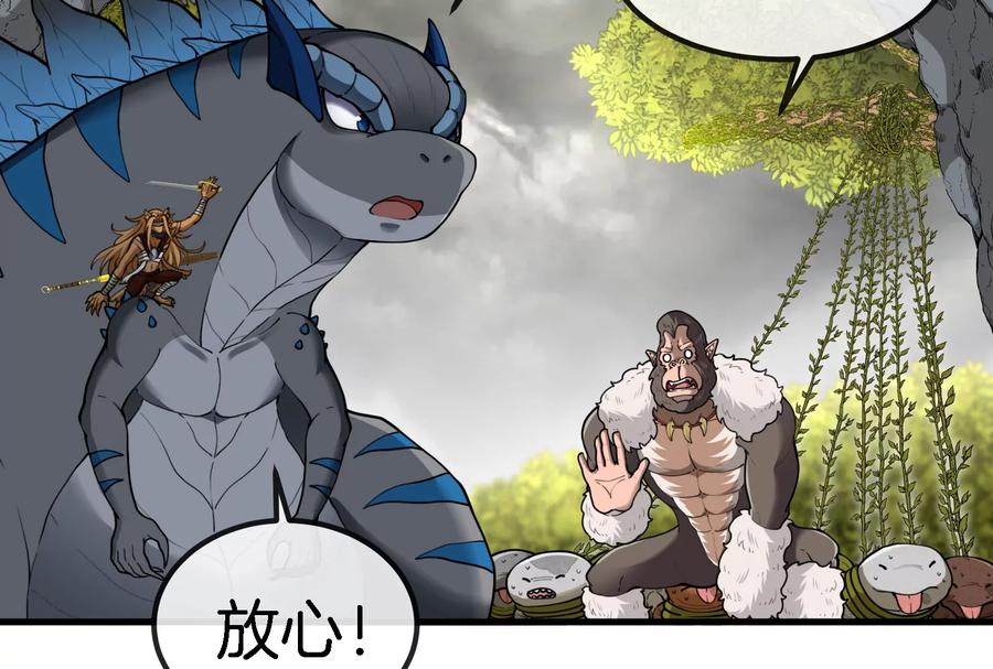 重生为怪兽什么鬼 - 第52话 化人果实被抢 - 第72张图