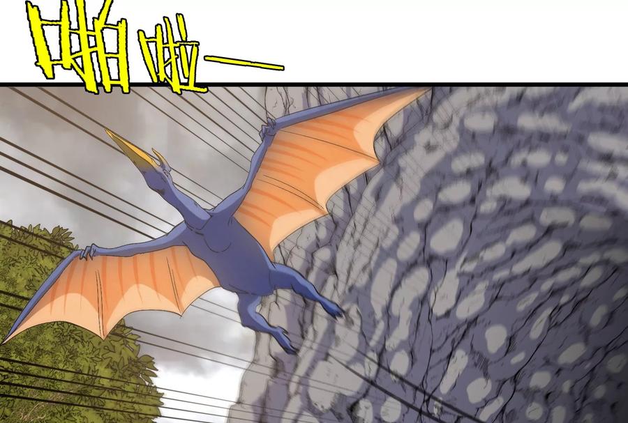 重生为怪兽什么鬼 - 第52话 化人果实被抢 - 第84张图